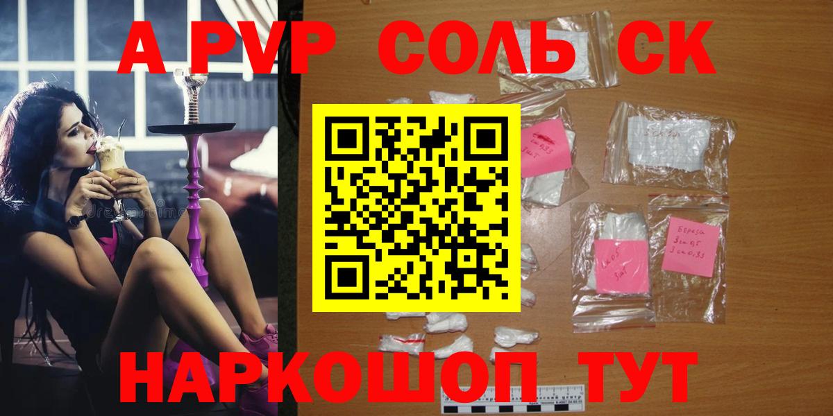 Alfa_PVP мука Бузулук