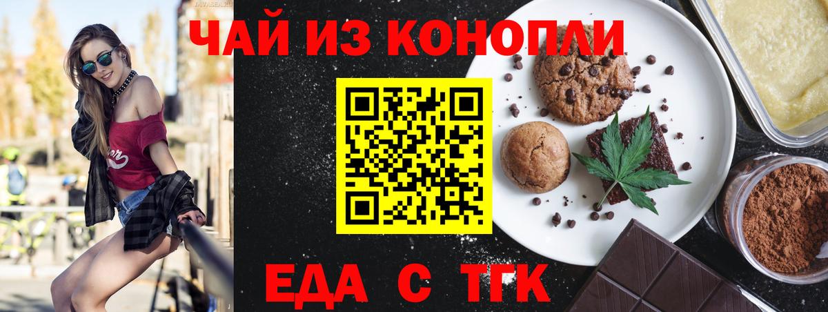 Canna-Cookies марихуана  Вход с VPN  Бузулук 