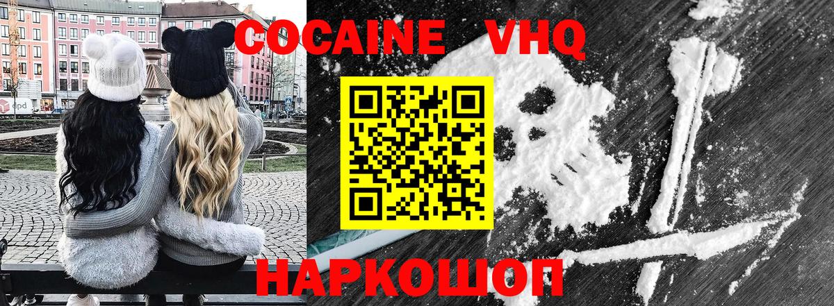 Бузулук  Cocaine FishScale  Вход с VPN  Cocaine 98% 