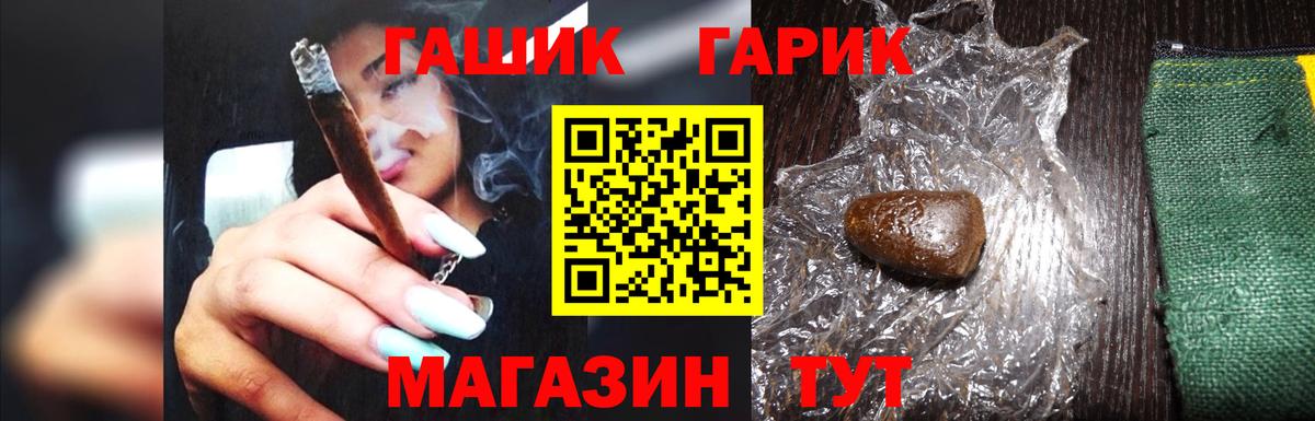 Бузулук  ГАШ гашик  ГАШ VHQ  Вход с VPN 
