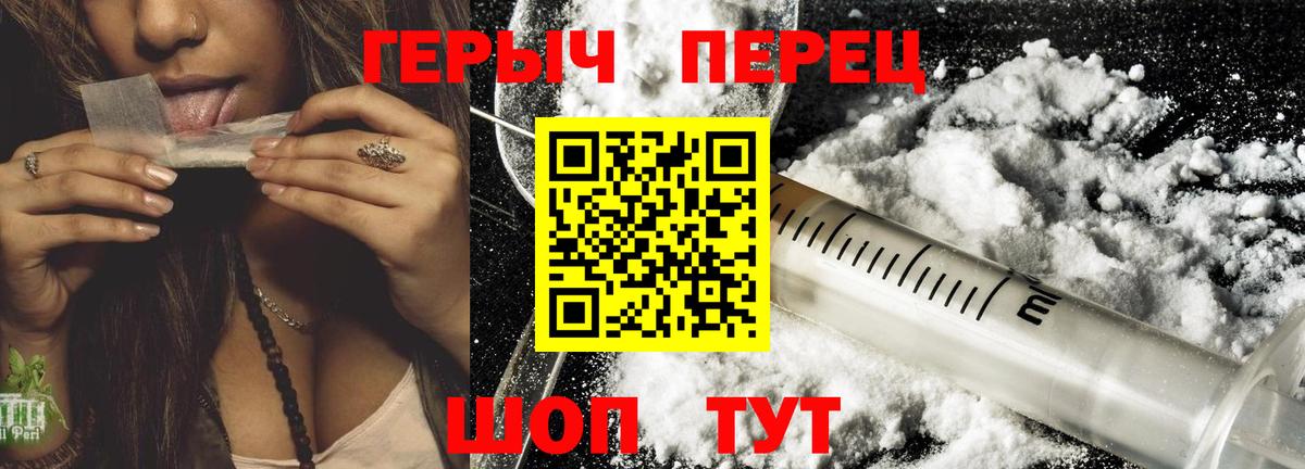 Героин герыч Бузулук