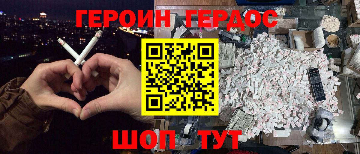 ГЕРОИН VHQ  Вход с VPN  Бузулук 