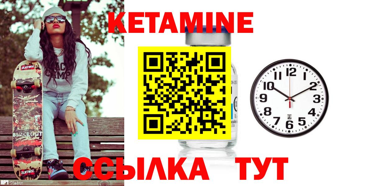 КЕТАМИН VHQ  Вход с VPN  MEGA маркетплейс  Бузулук 