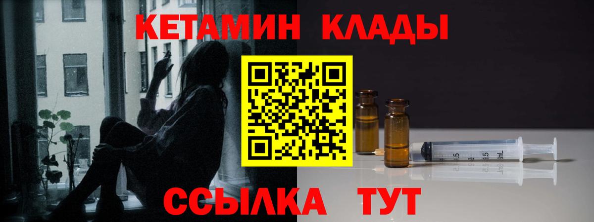 КЕТАМИН VHQ Бузулук