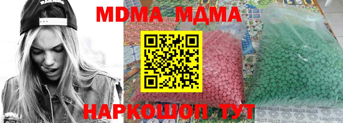 МДМА crystal  MDMA crystal  Бузулук  Вход с VPN 