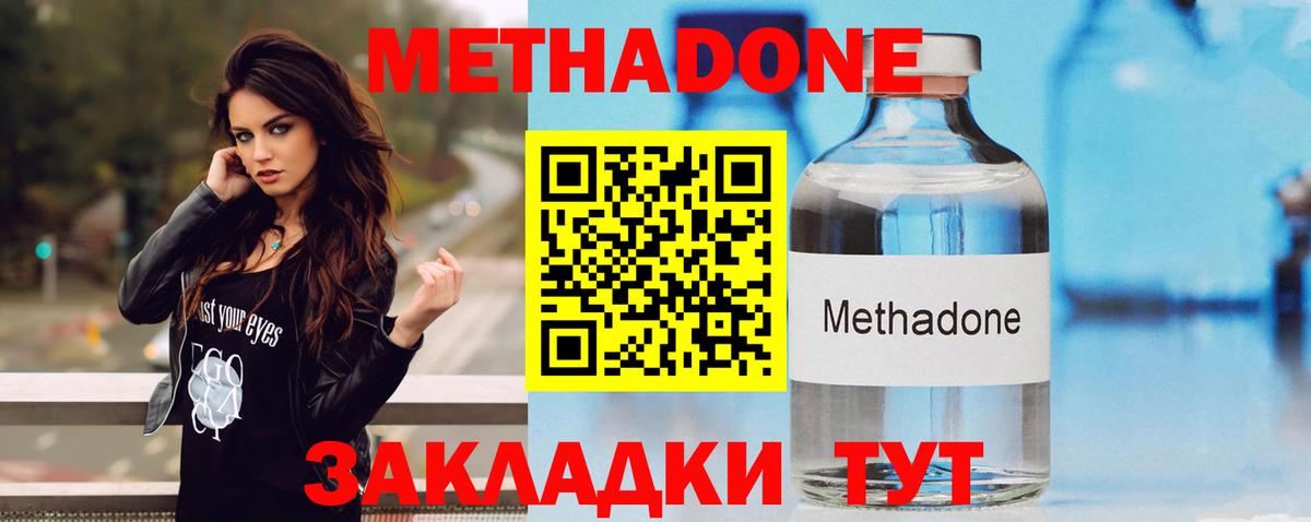Бузулук  Метадон methadone  Вход с VPN  Метадон белоснежный 