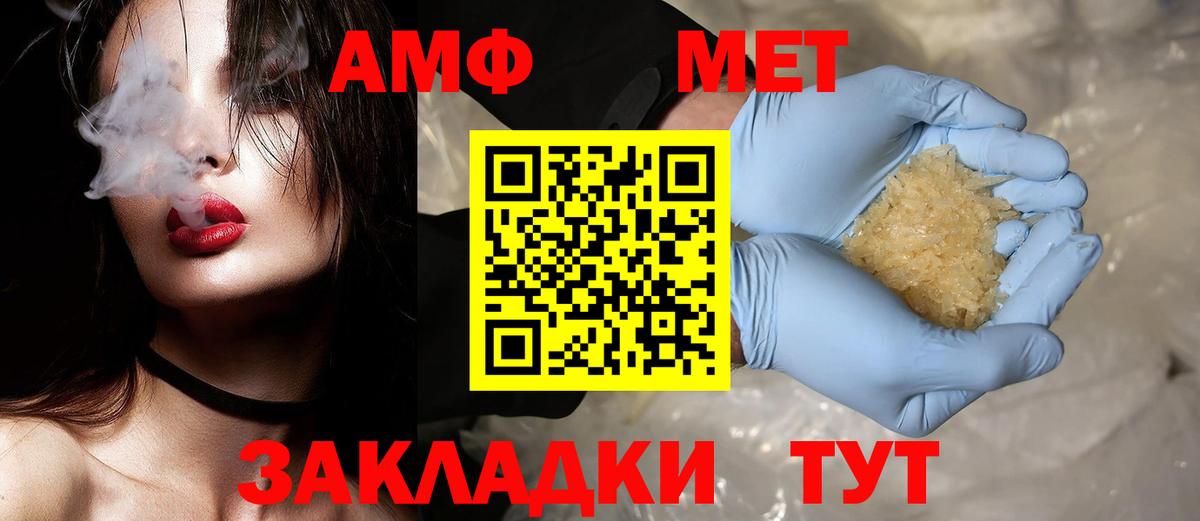 Метамфетамин Methamphetamine Бузулук