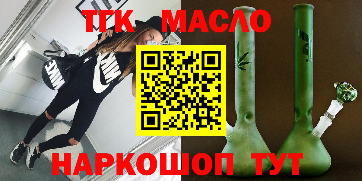 Дистиллят ТГК вейп Бузулук